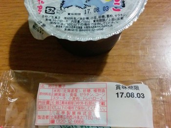 IMG_20170728_215418.jpg